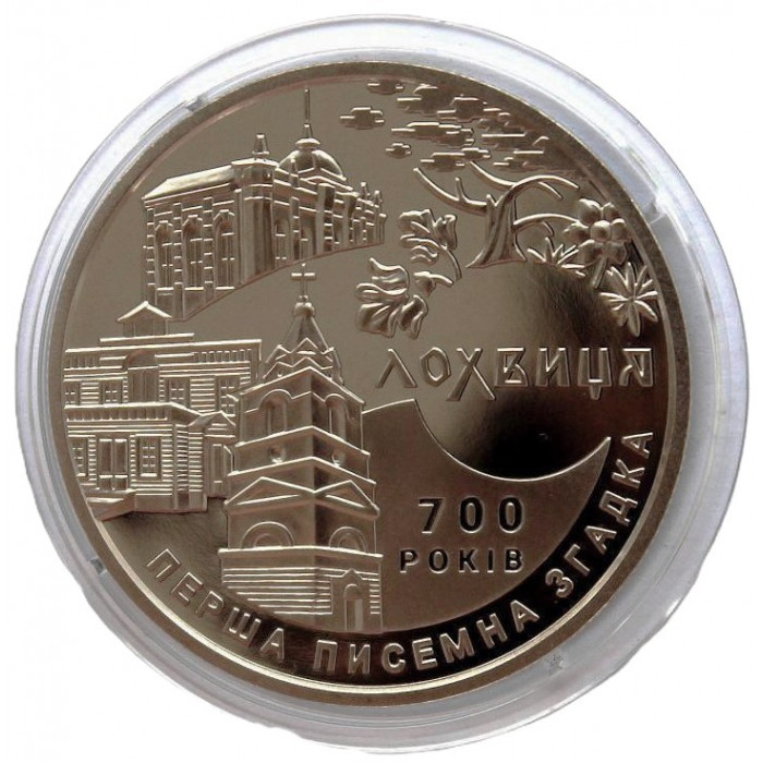 УКРАИНА 5 гривен 2020 «Лохвица». 700 лет первого письменного упоминания