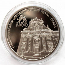 УКРАИНА 5 гривен 2021 «Львов». Гарнизонный храм Святых апостолов Петра и Павла