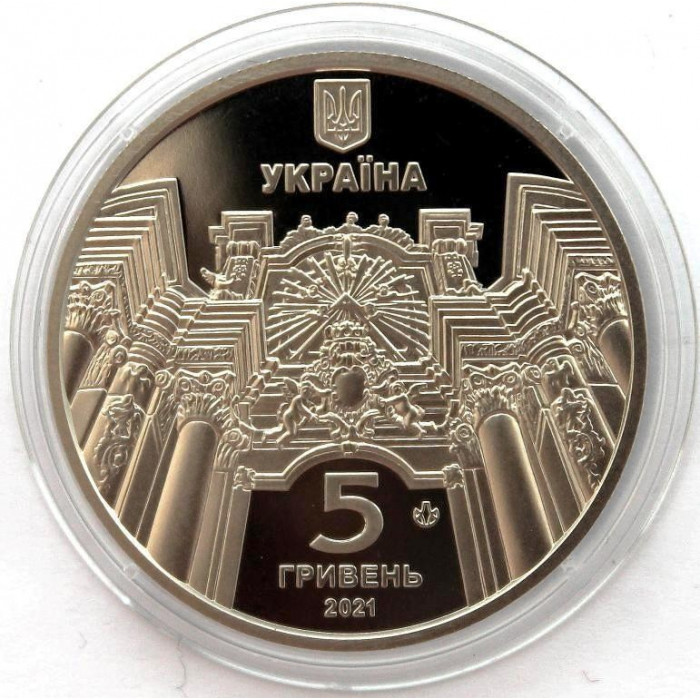 УКРАИНА 5 гривен 2021 «Львов». Гарнизонный храм Святых апостолов Петра и Павла