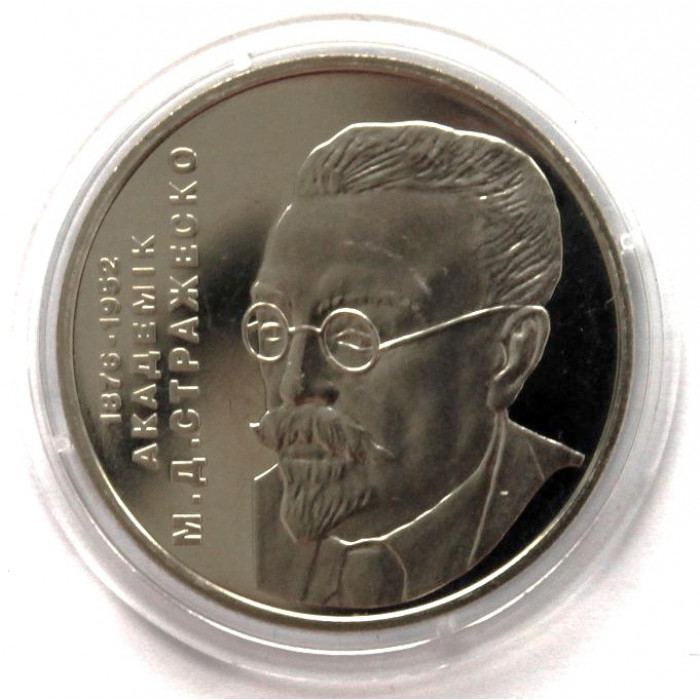УКРАИНА 2 гривны 2006. Николай Стражеско. 130 лет со дня рождения
