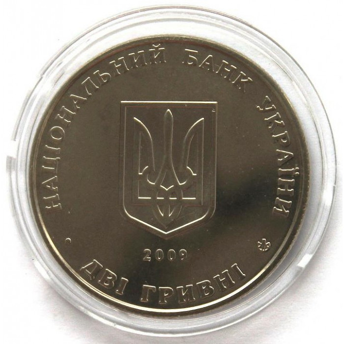 УКРАИНА 2 гривны 2009. Андрей Левицкий. 130 лет со дня рождения