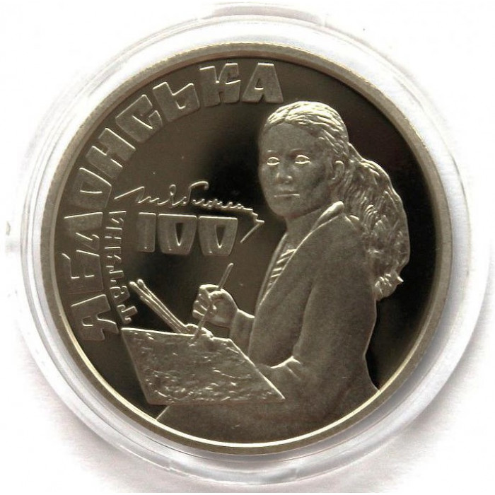 УКРАИНА 2 гривны 2017. Татьяна Яблонская. 100 лет со дня рождения