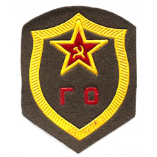 СССР нарукавный знак «ГО». Войска Гражданской обороны. Новый