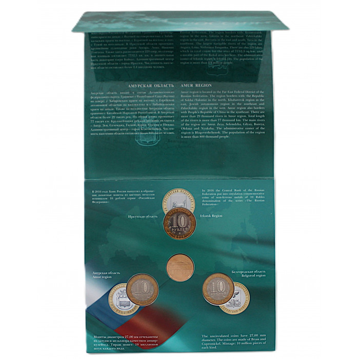 РОССИЯ официальный набор 2016 «РОССИЙСКАЯ ФЕДЕРАЦИЯ». Выпуск 10. (СПМД) 10 рублей и жетон