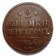 РОССИЯ 2 копейки 1846 (СМ) Николай I