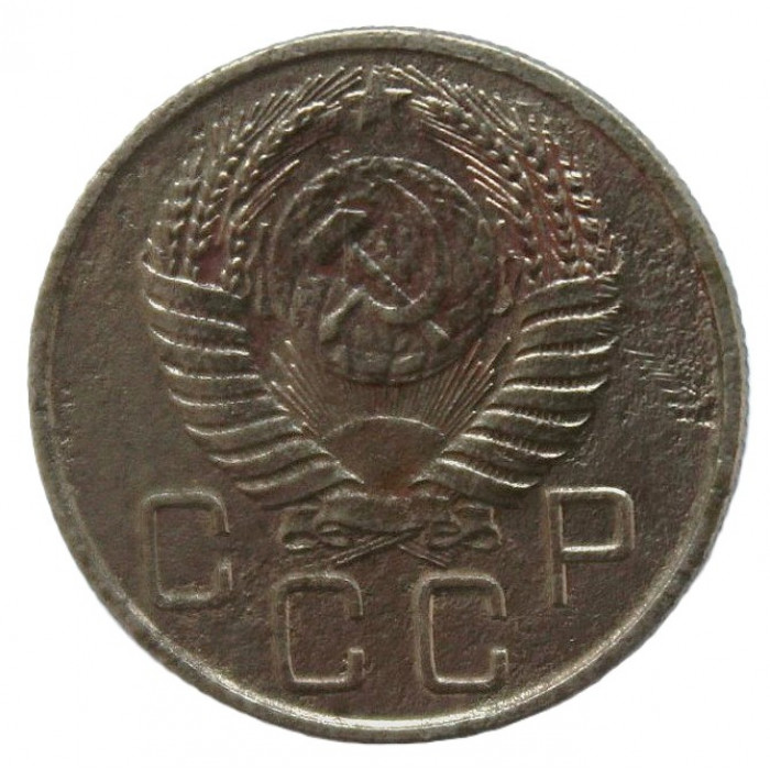 СССР 20 копеек 1955