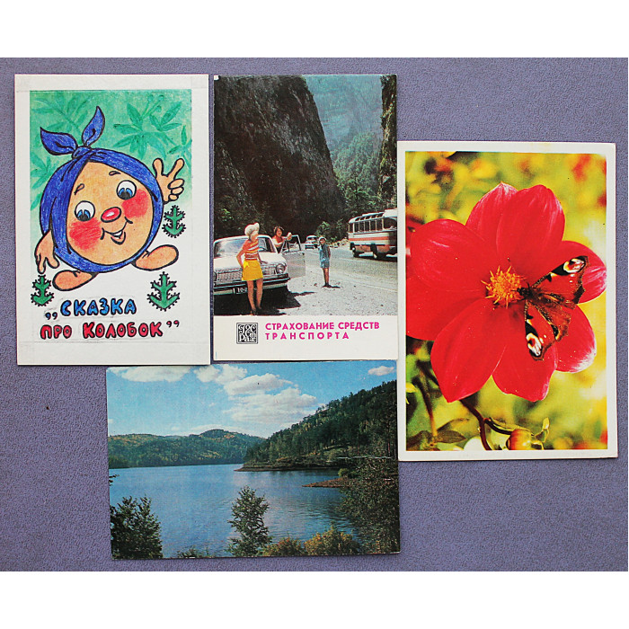 СССР подборка из 4 карманных календарей за 1977 - 1990 годы