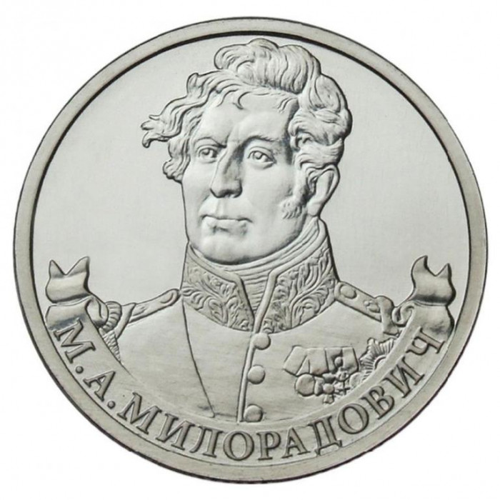 РОССИЯ 2 рубля 2012 UNC.  Милорадович. "200-летие победы России в Отечественной войне 1812 года"