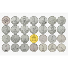 РОССИЯ набор 2012 UNC. "200-летие победы России в Отечественной войне 1812 года" (Полный комплект)