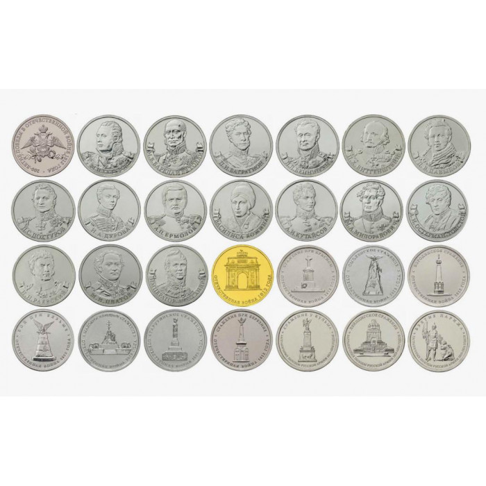 РОССИЯ набор 2012 UNC. "200-летие победы России в Отечественной войне 1812 года" (Полный комплект)