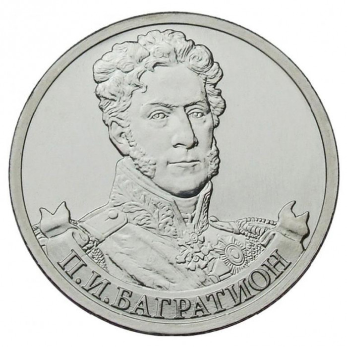 РОССИЯ 2 рубля 2012 UNC. Багратион. "200-летие победы России в Отечественной войне 1812 года"
