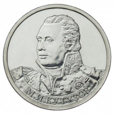 РОССИЯ 2 рубля 2012 UNC. Кутузов. "200-летие победы России в Отечественной войне 1812 года"