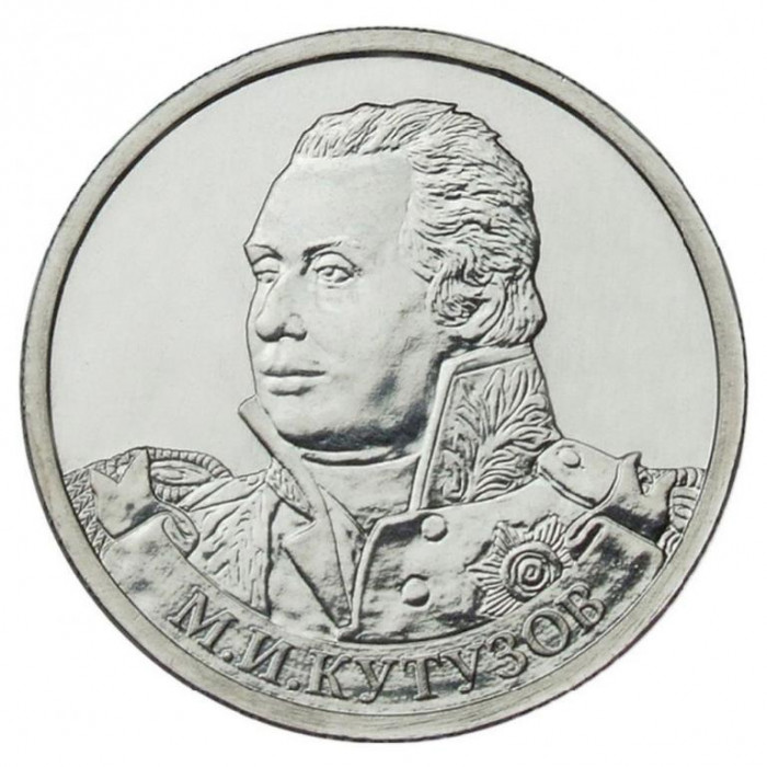 РОССИЯ 2 рубля 2012 UNC. Кутузов. "200-летие победы России в Отечественной войне 1812 года"