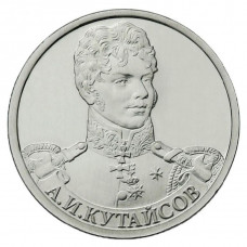 РОССИЯ 2 рубля 2012 UNC. Кутайсов. "200-летие победы России в Отечественной войне 1812 года"