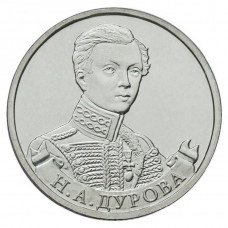 РОССИЯ 2 рубля 2012 UNC. Дурова. "200-летие победы России в Отечественной войне 1812 года"