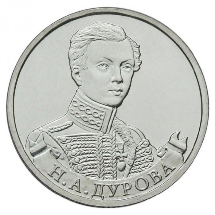 РОССИЯ 2 рубля 2012 UNC. Дурова. "200-летие победы России в Отечественной войне 1812 года"