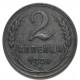 СССР 2 копейки 1924 (гурт рубчатый)
