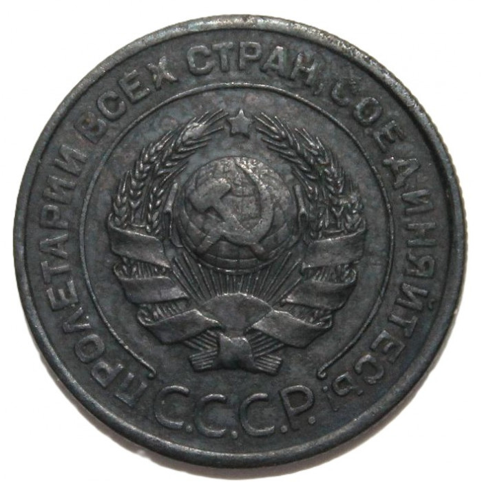 СССР 2 копейки 1924 (гурт рубчатый)