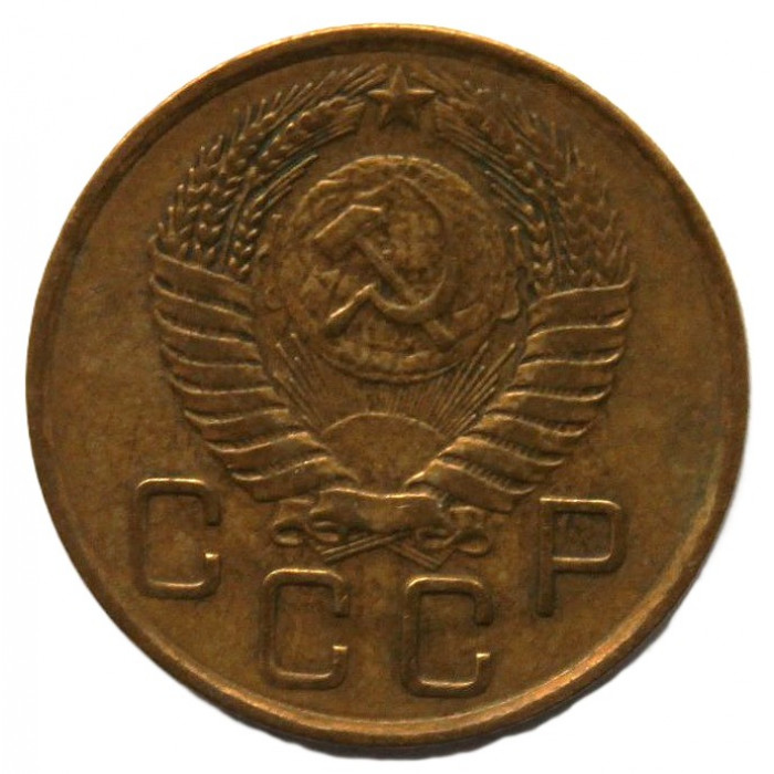 СССР 3 копейки 1956
