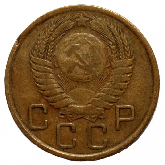 СССР 3 копейки 1956