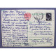 СССР почтовая открытка «С НОВЫМ ГОДОМ!» (Мин связи, 1959) Художник Гундобин (подп)