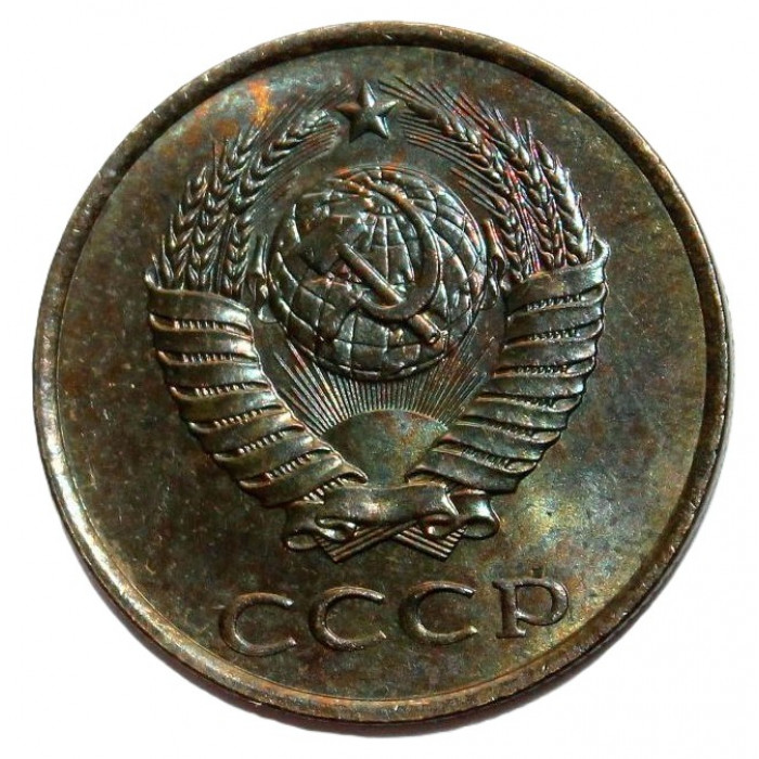 СССР 3 копейки 1980 Блеск