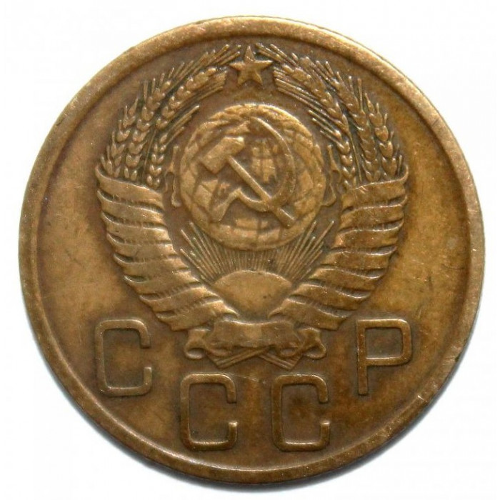 СССР 3 копейки 1956