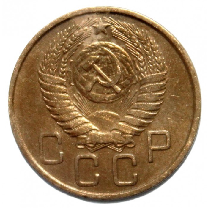 СССР 3 копейки 1956