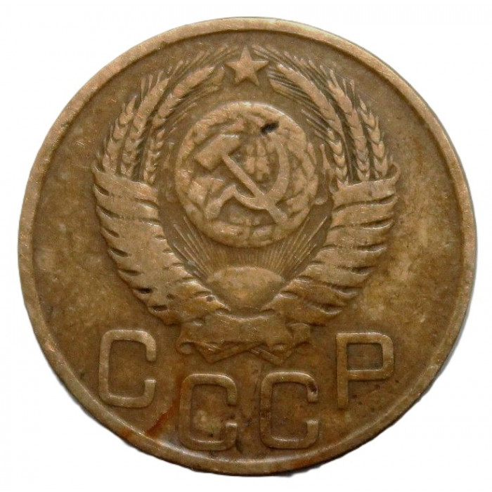 СССР 3 копейки 1949