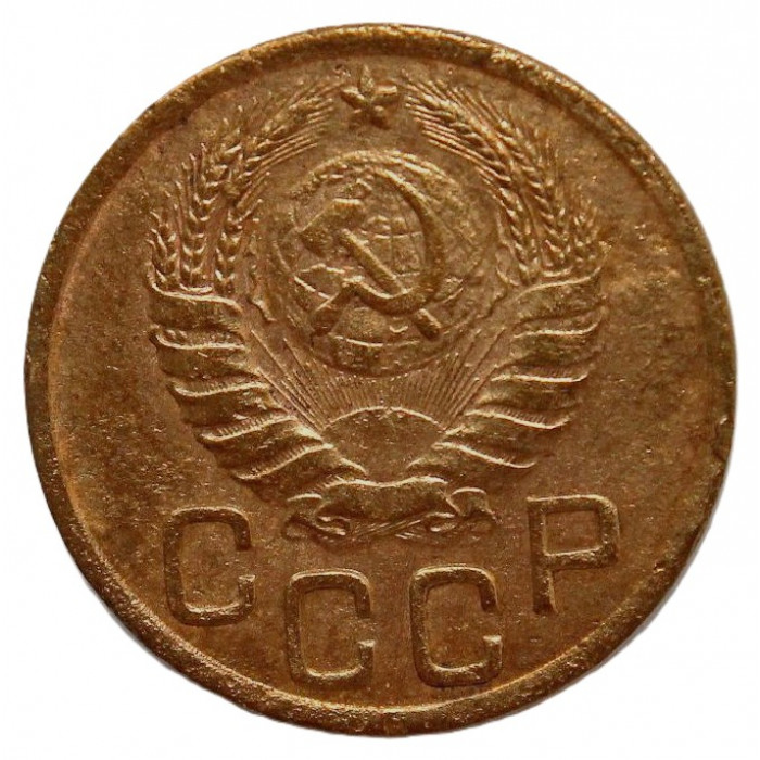 СССР 3 копейки 1945