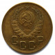 СССР 3 копейки 1938