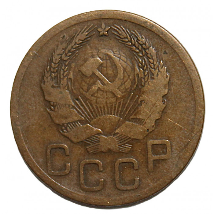 СССР 3 копейки 1936