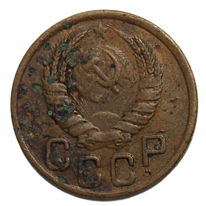 СССР 3 копейки 1943