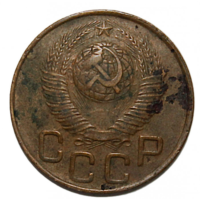 СССР 3 копейки 1948