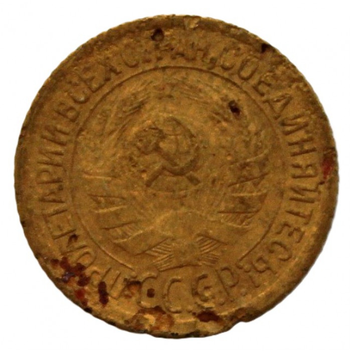 СССР 1 копейка 1928