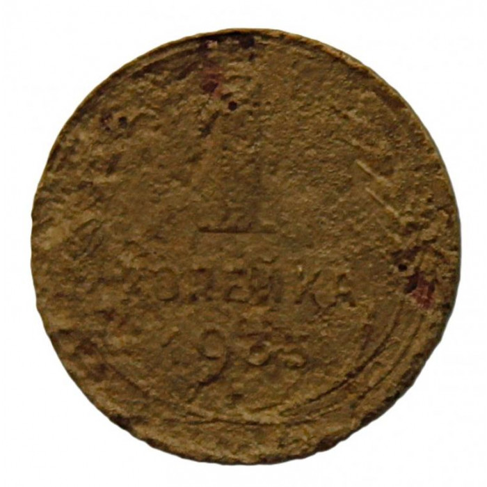 СССР 1 копейка 1933