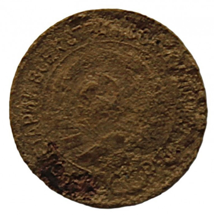 СССР 1 копейка 1933