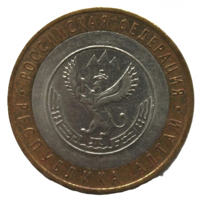 РОССИЯ 10 рублей 2006 (СПМД) Республика Алтай -  Грифон и Гора Белуха