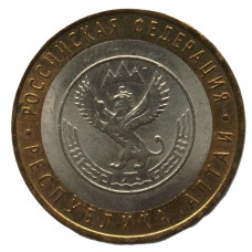 РОССИЯ 10 рублей 2006 (СПМД) Республика Алтай -  Грифон и Гора Белуха