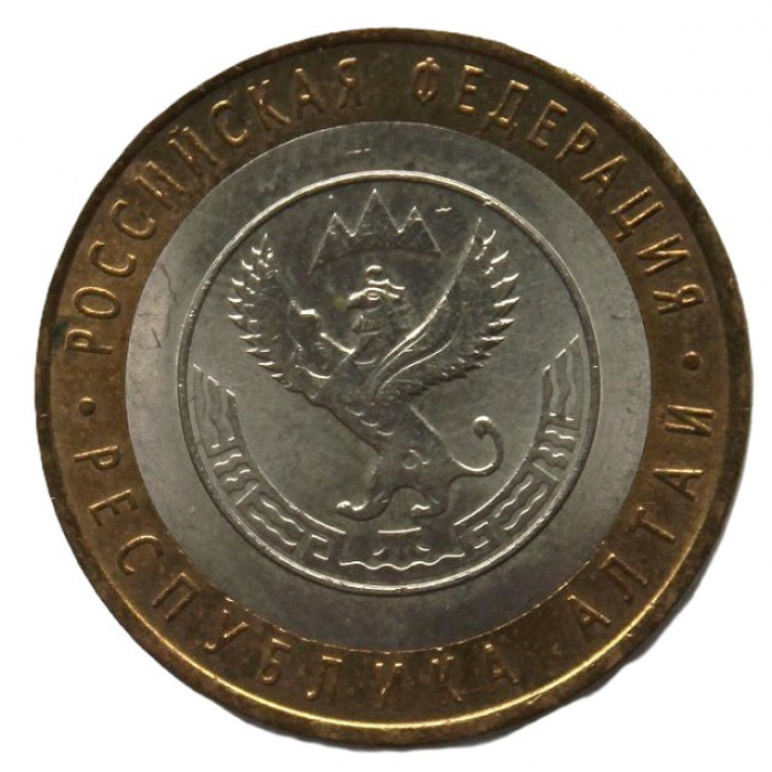 РОССИЯ 10 рублей 2006 (СПМД) Республика Алтай -  Грифон и Гора Белуха