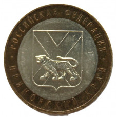 РОССИЯ 10 рублей 2006 (ММД) Приморский край.  Уссурийский тигр