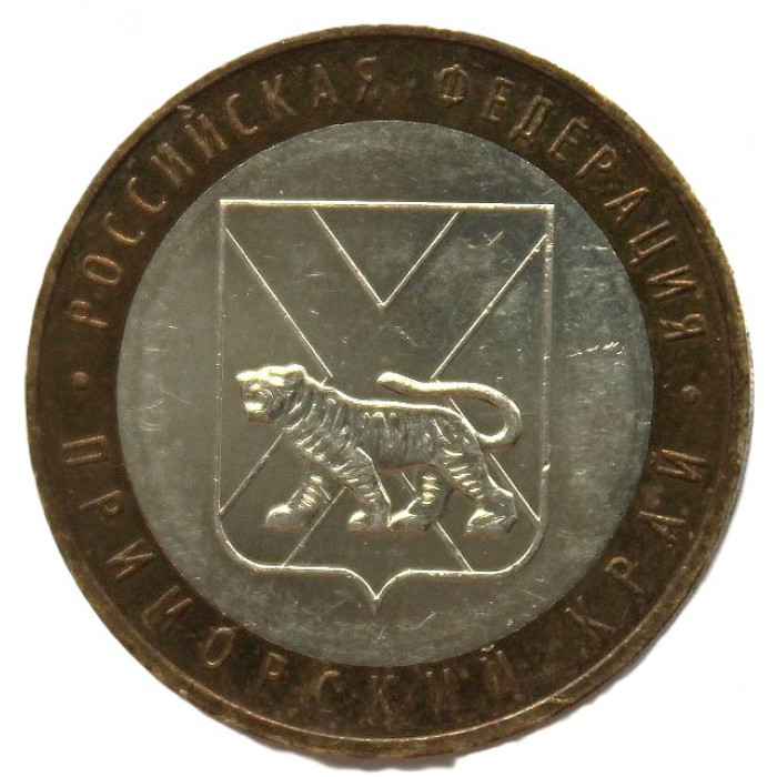 РОССИЯ 10 рублей 2006 (ММД) Приморский край.  Уссурийский тигр