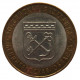 РОССИЯ 10 рублей 2005 (СПМД) Ленинградская область