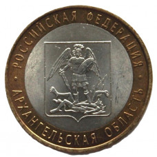 РОССИЯ 10 рублей 2007 (СПМД) Архангельская область