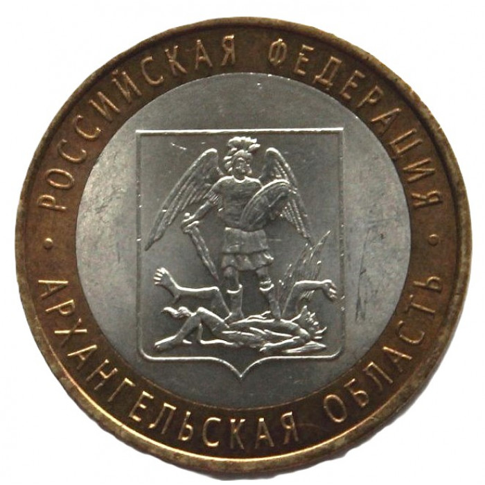 РОССИЯ 10 рублей 2007 (СПМД) Архангельская область