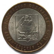 РОССИЯ 10 рублей 2007 (СПМД) Архангельская область