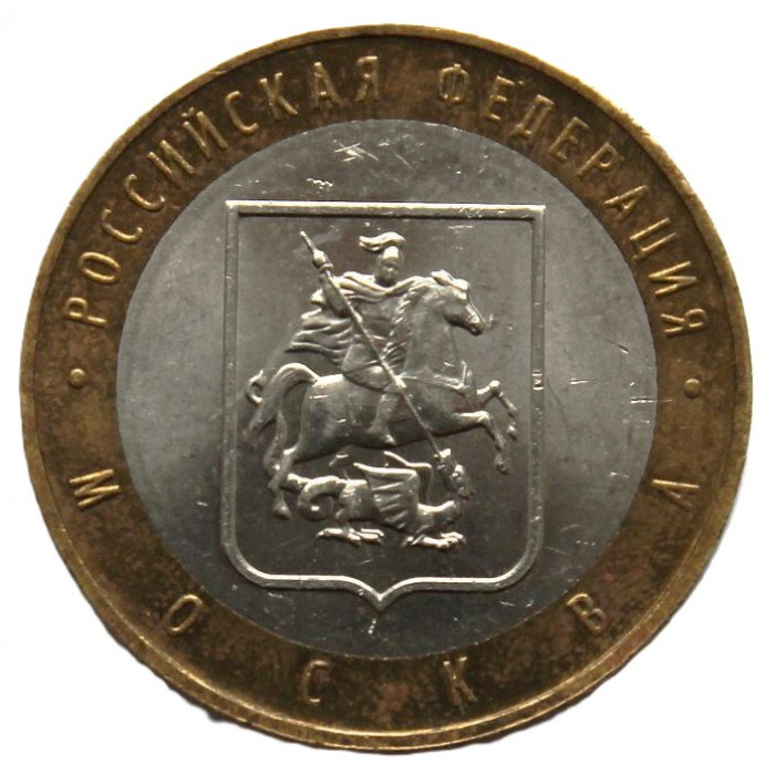 РОССИЯ 10 рублей 2005 (ММД) Москва