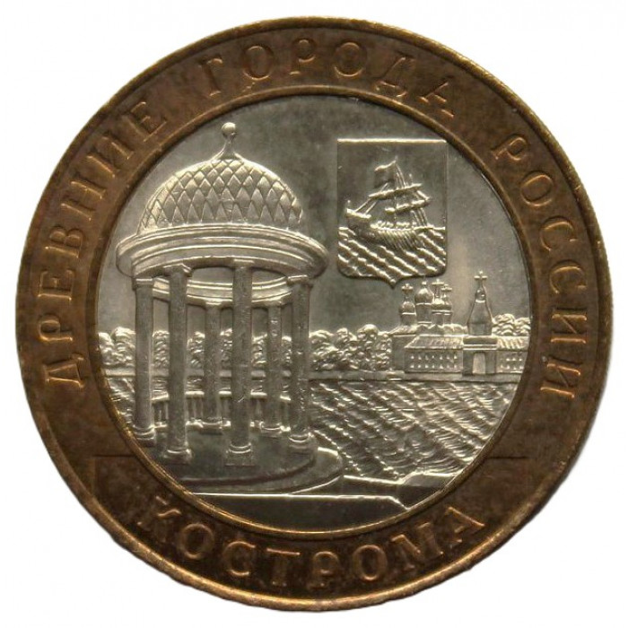 РОССИЯ 10 рублей 2002 (СПМД) Кострома