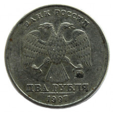 Россия 2 рубля 1997 ММД (Y# 605)