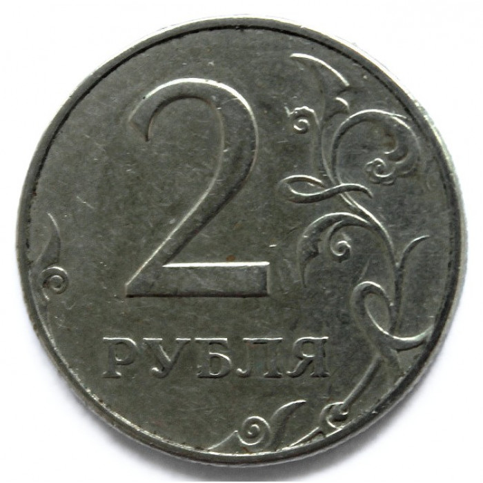 Россия 2 рубля 1997 ММД (Y# 605)